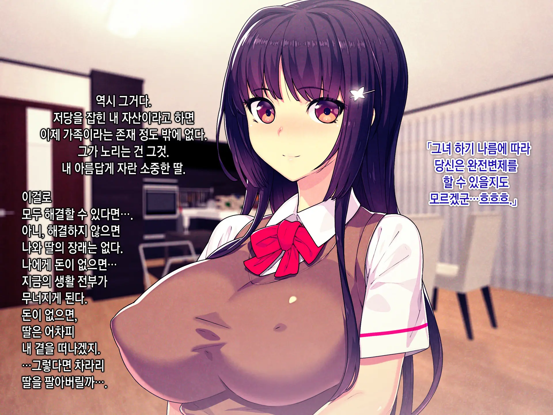 Shakkin Mamire Netorare Tsumamusume Hensai No Tame Kotowarenakatta Gomunashi Nama Sex & Nakadashi | 빚더미 네토라레 모녀 변제를 위해 거절할 수 없었던 콘돔없는 생섹스&질내사정